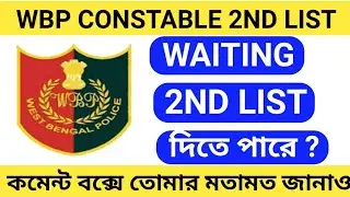 WB Police Constable 2ND List Update