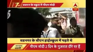 Vadnagar: PM Modi visits his school where he knelt and touched forehead to the ground.