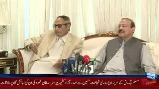 PMLQ Leader Chaudhry Shujaat Hussain Meeting President Azad Kashmir Barrister Sultan Mahmood