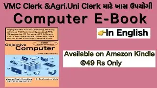 VMC માટે 2500 કોમ્પ્યુટર પ્રશ્નો English મા |2500 Solved Computer MCQ Questions for Competitive Exam