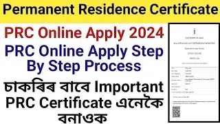 How to Apply Permanent Residence Certificate Online || PRC Online Apply 2024 || Sewa Setu