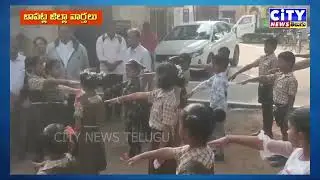 చెరుకుపల్లి మండలంలో అన్ని కార్యాలయాల్లో జెండా వందనం #citynewstelugu #bapatla #news