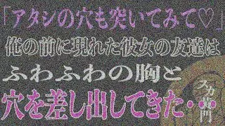 【スカッと】 修羅場VLOG-526