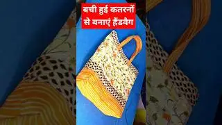 How To Make Handbag || #Handbagmaking #Howtomakehandnag #Hanbagkaisebanatehai #sewing