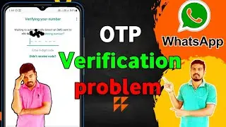WhatsApp Verification Code Problem || Whatsapp OTP Verification code problem fix