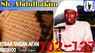 Sh. Abdulhakim Mohammed hikaa Tasfira surah baqarah ayata 102-127 Afan oromotin