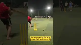 आज mention करो उस दोस्त को जो cricket छोड़ के कमाने चला गया हो #viralreels #trending #viralvideo