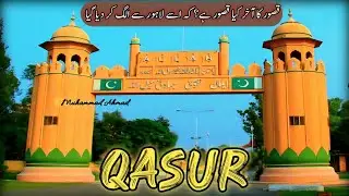 Qasur city Documentary in Urdu | History of Qasur
