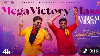Mega victory mass song | lyrical video music | Venkatesh | Chiranjeevi |