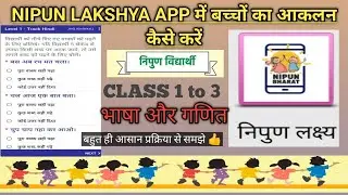 Nipun lakshya app