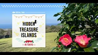 【March 14, 2022 (JST) WJT Online LIVE Tour】Izu Islands Online Tour ~Hidden Treasure Island in Tokyo~
