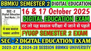 16 & 17 October Digital education Vvi MCQ🔥Semester 2 BBMKU,Semester 2 Digital education Viral MCQ