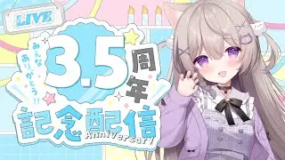 【3.5周年】グッズ総選挙結果発表しながら思い出お話ししよ！【Vtuber /#みなねこ】