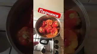 Вечеря від Шефа #перець #овочі #смак #українцівпольщі