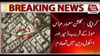 Karachi: 20 Children Injured in Dumper-School Van Collision near Abbas Morr