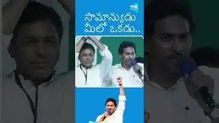 CM YS Jagan About Nellore YSRCP MLA Candidate Khaleel #memanthasiddham #sakshitvlive