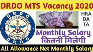 DRDO MTS VACANCY 2020 | DRDO MTS MONTHLY SALARY | Basic Pay , Monthly Net Salary, HRA, DA, TA,