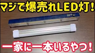 This is great! Review of Amazon's bestselling LETOUR LED light!