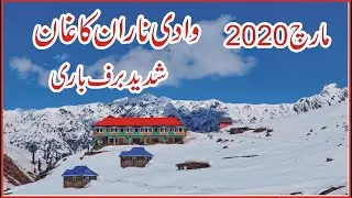 Today Snowfall in Naran Kaghan Valley Winter March 2020|Snowfall Naran Kaghan 2020