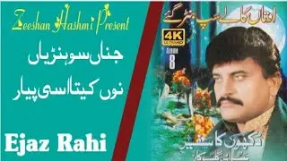 Jinha Sohnrya Nu Kita Pyar_Otaa Kaly Saap Banrh Gae|Ejaz Rahi new Official Video song #Saraiki 2023