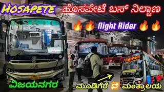 Hosapete Bus Stand ( Night Rider)🚍🔥#kkrtc #bus #bussid #nightriders #hosapete #volg #goa #volvo