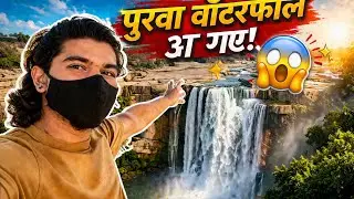 Jannat Mil Gayi! 😍 | Purva Waterfall Rewa: The Mini Niagara of MP 🌊 | बहुत ही सुंदर नजारा!
