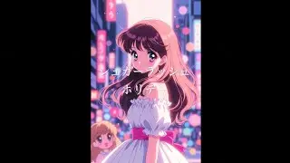 シュガーラッシュ・ホリデー &ndash; Anime Citypop Original Song