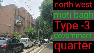 north west moti bagh type 3 quarters | north west moti bagh govt quarters | north west moti bagh |