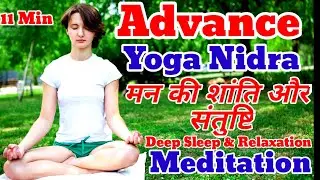 Advanced Yog Nidra in Hindi | योग निद्रा हिंदी | Guided Meditation Deep Sleep & Relaxation #ommusic
