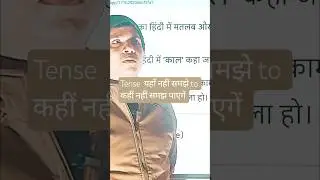 tense ka basic class #tense #motivation #knowledge