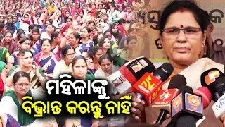 On agitation by Mission Shakti functionaries, Dy CM Pravati Parida says no one should mislead them