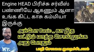 Bore Work in Bike Engine in Tamil