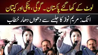 Maryam Nawaz Aggressive Speech At Attock Jalsa!! | 06 May 2022 | 92NewsHD