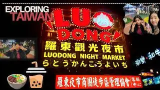 I Was Not Prepared for Luodong Night Market 🇹🇼🔥
