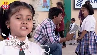 सिड ने पीहू को दिया सीक्रेट गिफ्ट! | Bade Achhe Lagte Hain | EP 383