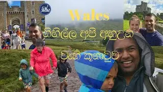 Wales  ගිහිල්ලා අපි අහුඋන වැහි කුනාටුව/