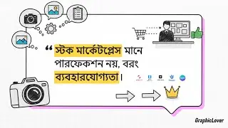 Composition Rule Explained in Graphic Design | Bangla Tutorial | Solve Rejection Issues