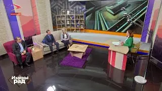 Ныры дуджы М&aelig;зд&aelig;г I Из&aelig;ры рад
