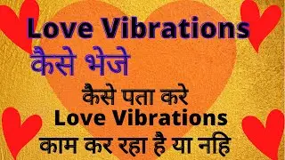 How to Send Love Vibrations || Pyar ko wapas Lane ka Best Tarika || #relationshipadvice