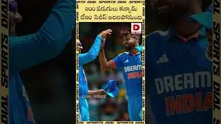 200 పరుగులు కన్ఫామ్ || Brian Lara Stadium || India vs WI  T20 || #shots #cricket #runs #dialsports