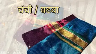 makar sankranti vaan idea | chanchi |batwa #chanchi#bag#diy#sankranti#khan