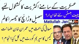 Sohail Warraich -self styled democrat begging for space from dictators || new SC rules || IK&rsquo;s bail
