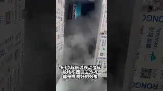 -60℃超低温制冷效果-60℃ ultra-low temperature refrigeration effect