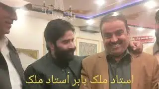 Ustad Malik Babar ka //shok k hawaly se bohat pyari baty 