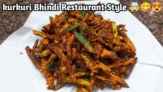 How to Make Crispy Fried Okra Kurkuri bhindi