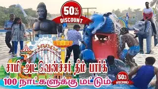 50% discount Mega offer Sami  theme park 100 days offer