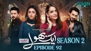 Aik Bhool Episode 92 Season 2 | SaniyaShamashad & Ali Abbas | Ending Explained 🔥