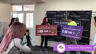 ДВИЖЕНИЕ TRANSFORM РЦ52