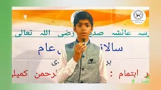 speech on brave freedom struggle of Muslims || Indipendence day program 
