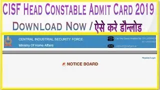 CISF Head Constable Admit Card 2019